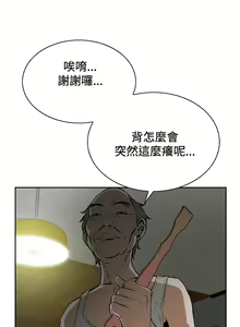 Page 102 of Take a Peek 偷窥 Ch.1~33 [Chinese]中文 - preview thumbnail