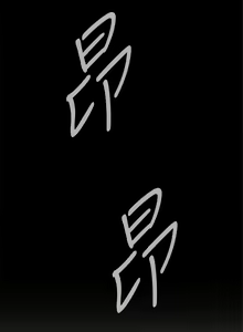 Page 163 of Take a Peek 偷窥 Ch.1~33 [Chinese]中文 - preview thumbnail