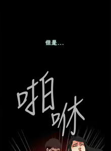 Page 179 of Take a Peek 偷窥 Ch.1~33 [Chinese]中文 - preview thumbnail