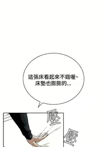 Page 197 of Take a Peek 偷窥 Ch.1~33 [Chinese]中文 - preview thumbnail