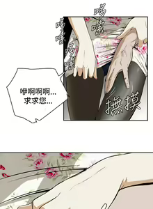 Page 20 of Take a Peek 偷窥 Ch.1~33 [Chinese]中文 - preview thumbnail