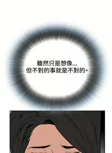Page 232 of Take a Peek 偷窥 Ch.1~33 [Chinese]中文 - preview thumbnail