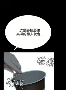 Page 238 of Take a Peek 偷窥 Ch.1~33 [Chinese]中文 - preview thumbnail