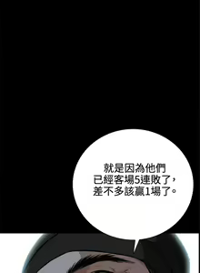 Page 272 of Take a Peek 偷窥 Ch.1~33 [Chinese]中文 - preview thumbnail