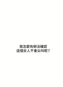 Page 284 of Take a Peek 偷窥 Ch.1~33 [Chinese]中文 - preview thumbnail
