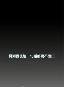 Page 286 of Take a Peek 偷窥 Ch.1~33 [Chinese]中文 - preview thumbnail
