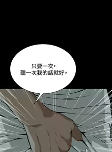 Page 308 of Take a Peek 偷窥 Ch.1~33 [Chinese]中文 - preview thumbnail