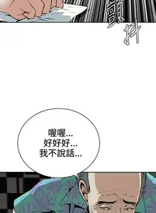 Page 321 of Take a Peek 偷窥 Ch.1~33 [Chinese]中文 - preview thumbnail