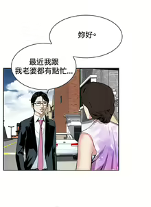 Page 358 of Take a Peek 偷窥 Ch.1~33 [Chinese]中文 - preview thumbnail