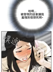 Page 41 of Take a Peek 偷窥 Ch.1~33 [Chinese]中文 - preview thumbnail