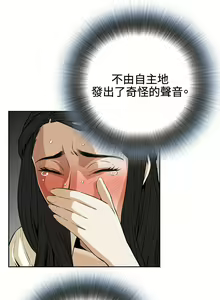 Page 44 of Take a Peek 偷窥 Ch.1~33 [Chinese]中文 - preview thumbnail
