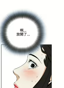 Page 46 of Take a Peek 偷窥 Ch.1~33 [Chinese]中文 - preview thumbnail
