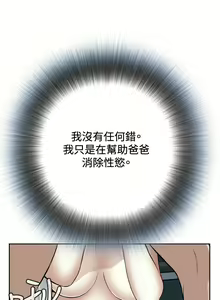 Page 513 of Take a Peek 偷窥 Ch.1~33 [Chinese]中文 - preview thumbnail