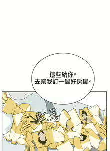 Page 55 of Take a Peek 偷窥 Ch.1~33 [Chinese]中文 - preview thumbnail