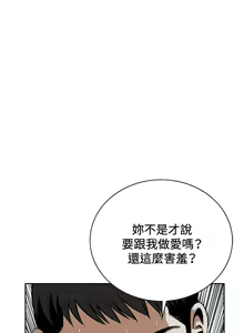 Page 560 of Take a Peek 偷窥 Ch.1~33 [Chinese]中文 - preview thumbnail