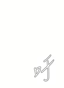 Page 563 of Take a Peek 偷窥 Ch.1~33 [Chinese]中文 - preview thumbnail