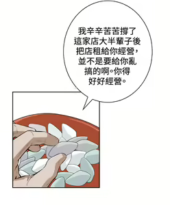 Page 621 of Take a Peek 偷窥 Ch.1~33 [Chinese]中文 - preview thumbnail