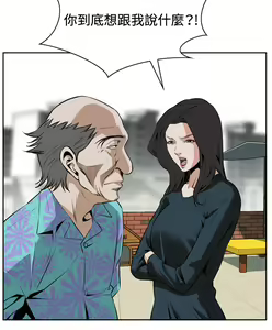 Page 644 of Take a Peek 偷窥 Ch.1~33 [Chinese]中文 - preview thumbnail