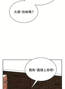 Page 681 of Take a Peek 偷窥 Ch.1~33 [Chinese]中文 - preview thumbnail