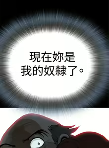 Page 698 of Take a Peek 偷窥 Ch.1~33 [Chinese]中文 - preview thumbnail