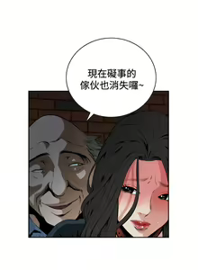 Page 701 of Take a Peek 偷窥 Ch.1~33 [Chinese]中文 - preview thumbnail
