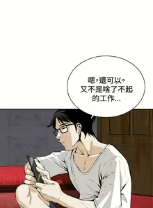 Page 71 of Take a Peek 偷窥 Ch.1~33 [Chinese]中文 - preview thumbnail