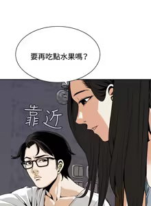 Page 73 of Take a Peek 偷窥 Ch.1~33 [Chinese]中文 - preview thumbnail