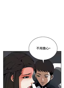 Page 765 of Take a Peek 偷窥 Ch.1~33 [Chinese]中文 - preview thumbnail