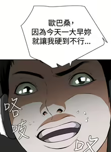 Page 78 of Take a Peek 偷窥 Ch.1~33 [Chinese]中文 - preview thumbnail