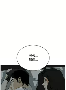 Page 83 of Take a Peek 偷窥 Ch.1~33 [Chinese]中文 - preview thumbnail