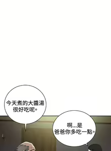 Page 831 of Take a Peek 偷窥 Ch.1~33 [Chinese]中文 - preview thumbnail