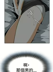 Page 84 of Take a Peek 偷窥 Ch.1~33 [Chinese]中文 - preview thumbnail