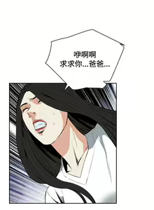 Page 864 of Take a Peek 偷窥 Ch.1~33 [Chinese]中文 - preview thumbnail