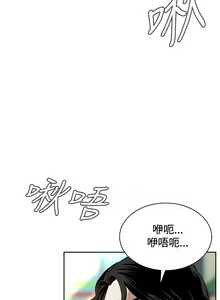 Page 884 of Take a Peek 偷窥 Ch.1~33 [Chinese]中文 - preview thumbnail