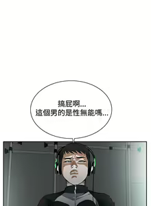 Page 90 of Take a Peek 偷窥 Ch.1~33 [Chinese]中文 - preview thumbnail