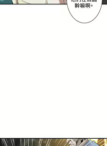 Page 969 of Take a Peek 偷窥 Ch.1~33 [Chinese]中文 - preview thumbnail