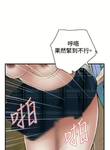 Page 971 of Take a Peek 偷窥 Ch.1~33 [Chinese]中文 - preview thumbnail