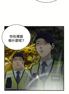 Page 976 of Take a Peek 偷窥 Ch.1~33 [Chinese]中文 - preview thumbnail