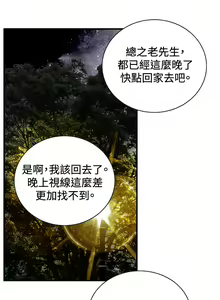 Page 983 of Take a Peek 偷窥 Ch.1~33 [Chinese]中文 - preview thumbnail