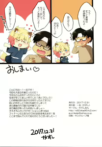 Page 15 of Kogitsune no Makasete Hatsutaiken da yo. - preview thumbnail