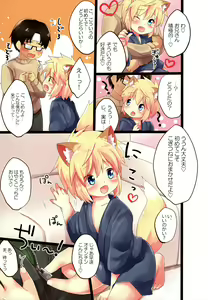 Page 4 of Kogitsune no Makasete Hatsutaiken da yo. - preview thumbnail