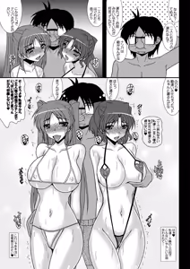 Page 4 of Umi Tama - Tama Netorare Bangaihen - preview thumbnail