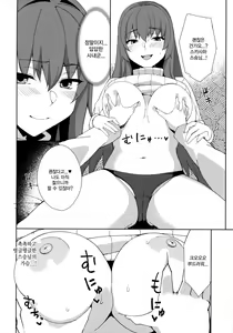 Page 5 of Scathach ga Amaesasete Kureru | 스카사하 가 응석부리게 해준다 - preview thumbnail