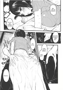 Page 6 of Kako-san to Asedaku de Suru Hon | 카코 씨와 땀투성이로 하는 책 - preview thumbnail