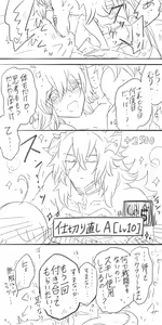 Page 14 of Saba guda ♀ matome 03 - preview thumbnail
