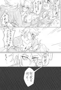 Page 20 of Saba guda ♀ matome 03 - preview thumbnail