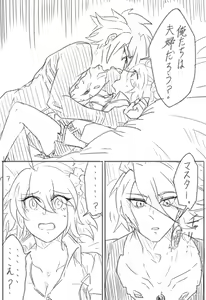 Page 21 of Saba guda ♀ matome 03 - preview thumbnail