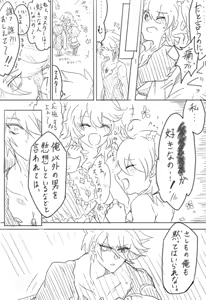 Page 22 of Saba guda ♀ matome 03 - preview thumbnail