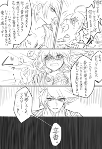 Page 23 of Saba guda ♀ matome 03 - preview thumbnail