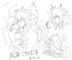 Page 37 of Saba guda ♀ matome 03 - preview thumbnail